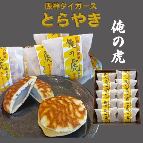 虎柄どら焼き | 阪神タイガース - 出雲大社正門前 縁結び ぜんざい