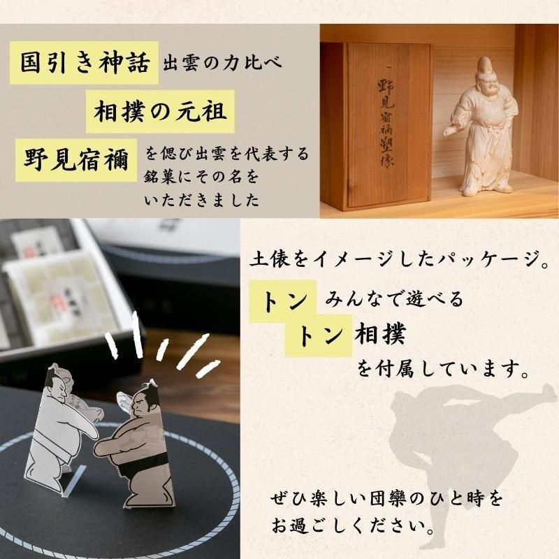 宿禰餅 | 出雲の銘菓 - 出雲大社正門前 縁結び ぜんざい 和菓子 坂根屋