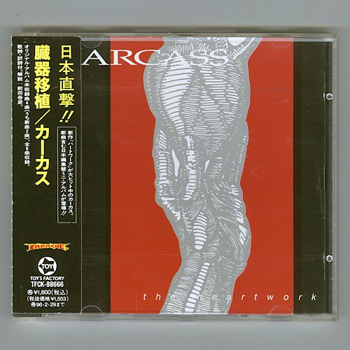 ポップス/ロック(洋楽)Carcass ＋　Deicide  CD2枚セット