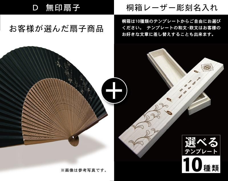 FU-591 既成品漆喰京扇子 鉄泉【小ロット1本から名入れ高級扇子