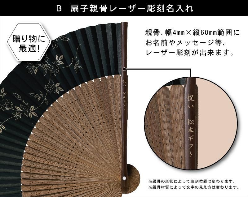 FU-591 既成品漆喰京扇子 鉄泉【小ロット1本から名入れ高級扇子
