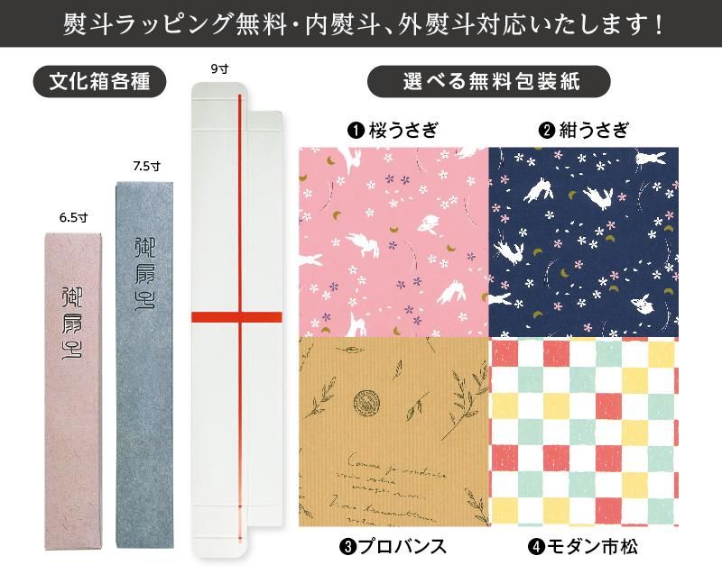FU-591 漆喰京扇子 鉄泉【小ロット1本から名入れ高級扇子桐箱制作販売】｜東京名入れ印刷総本家 オリジナルノベルティ 販促品名入れ印刷通販サイト
