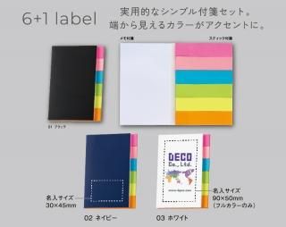 製薬会社ノベルティ キャラクターメモ帳&付箋+入浴剤 製薬会社ノベルティ キャラクターメモ帳&付箋+入浴剤