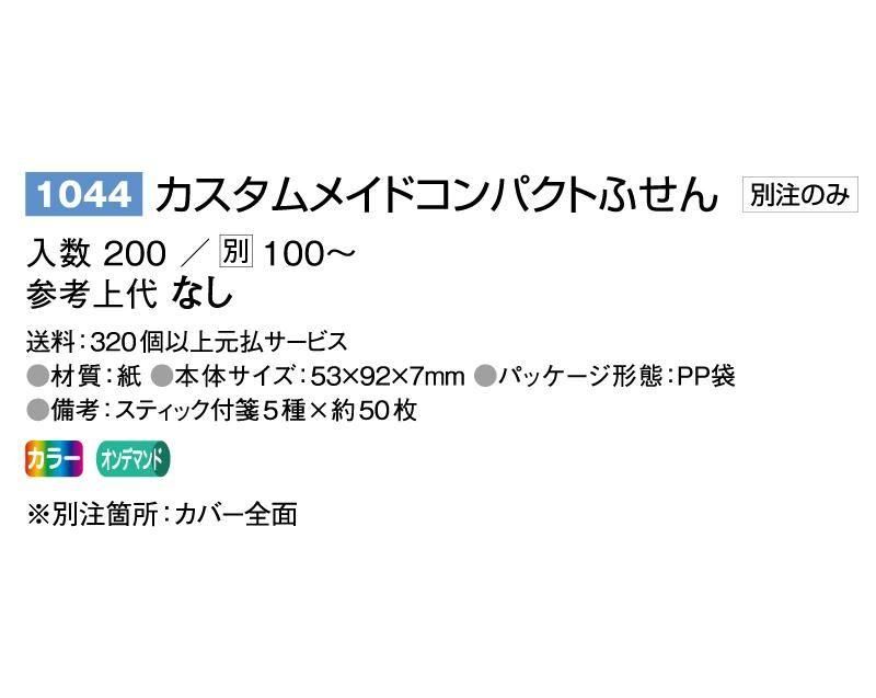 専用　USAノベルティ／広告入 ノベルティ | 自動車ディーラー専門 広告代理店 SPコンシェルジュ