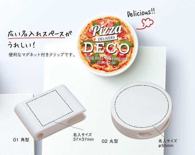 ノベルティ 名入れ 無印販売 マグネットクリップ 東京名入れ印刷総本家 カレンダー 扇子 うちわ 販促品 名入れ印刷通販サイト