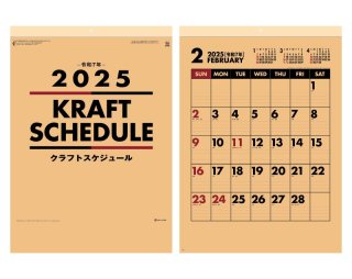 カレンダー極小ロット10冊からプリント販売】2023年 壁掛け 卓上