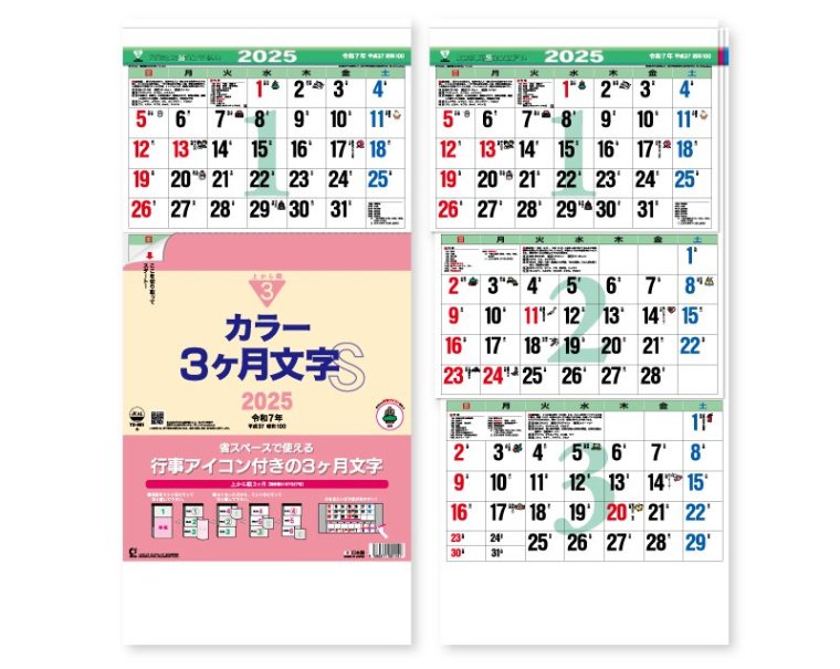 Td 981 カラー3ヶ月文字s 15ヶ月 上から順タイプ なんと10部から名入れ 年壁掛け名入れカレンダー 東京名入れ印刷総本家 オリジナルノベルティ 販促品名入れ印刷通販サイト