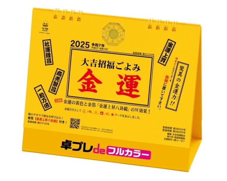 Nk 1506 卓上カレンダー スクエア文字 六曜なし 年既製品卓上カレンダー名入れフルカラー印刷 東京名入れ印刷総本家