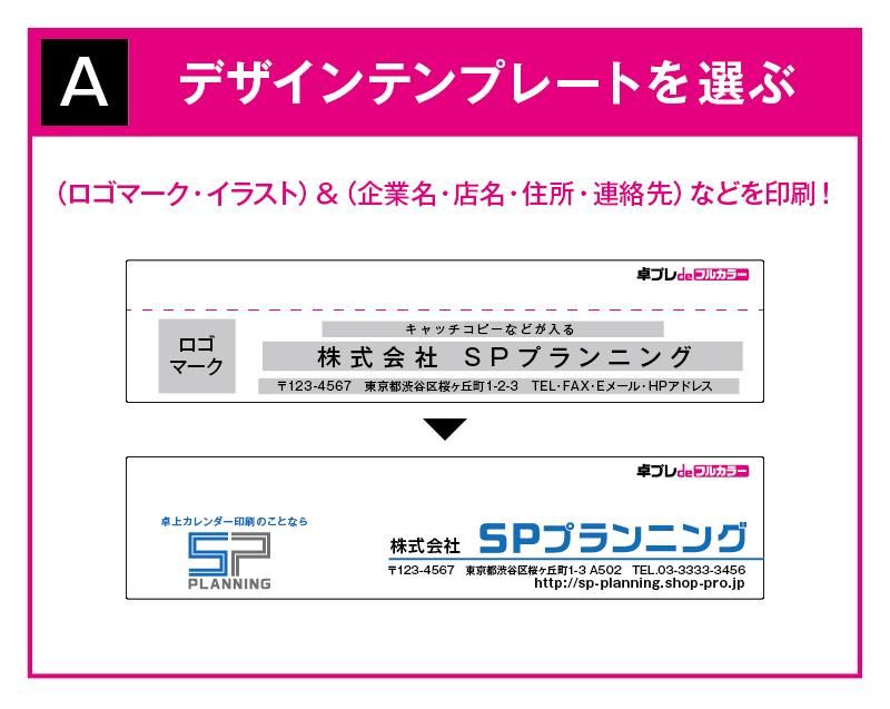 Sg 914 ハッピーイラストスケジュール 2020年 既製品卓上カレンダー名入れフルカラー印刷 東京名入れ印刷総本家