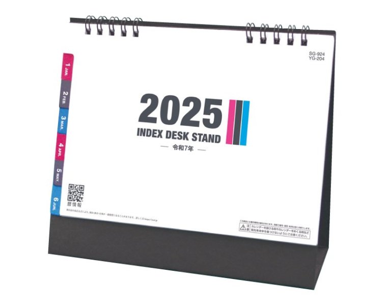 2024年 SG-924(YG-204) インデックスデスクスタンド【名入れ卓上カレンダー】｜東京名入れ印刷総本家 オリジナルノベルティ  販促品名入れ印刷通販サイト