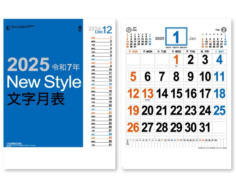 2024年 YK-873 ニュースタイル(六曜表示無)「六曜なしの壁掛け