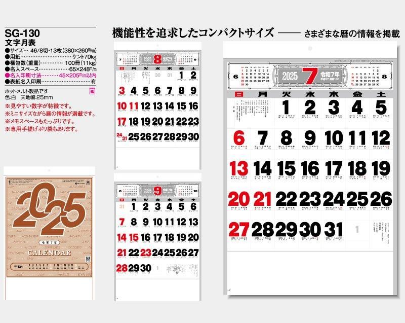 ミニサイズ シーグラスアート 12か月 カレンダー S-120 - その他