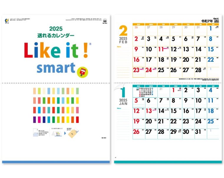 2025年 IC-600H 送れるカレンダー Like it smart(ミシン目入り)【小ロット50部から 壁掛け名入れ印刷カレンダー 】｜東京名入れ印刷総本家