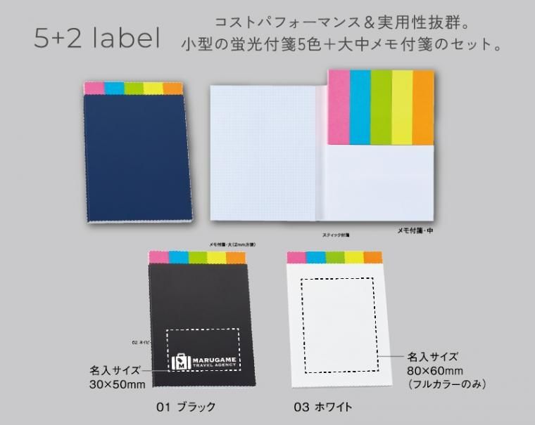 ノベルティ 名入れ 無印販売 0013 5 2付箋セット 東京名入れ印刷総本家 オリジナルノベルティ 販促品 名入れ印刷通販サイト ノベルティ 名入れ 無印販売 0013 5 2付箋セット 東京名入れ印刷総本家 オリジナルノベルティ 販促品 名入れ印刷通販サイト
