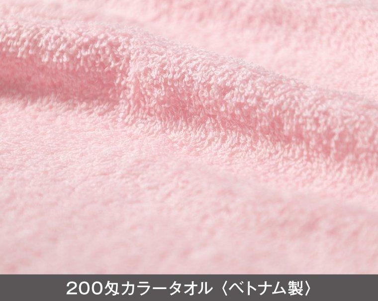 【プリントタオル】【小ロット50本から名入れ印刷タオル制作販売】200匁 カラーフェイスタオル ベトナム製｜東京名入れ印刷総本家 オリジナルノベルティ  販促品名入れ印刷通販サイト