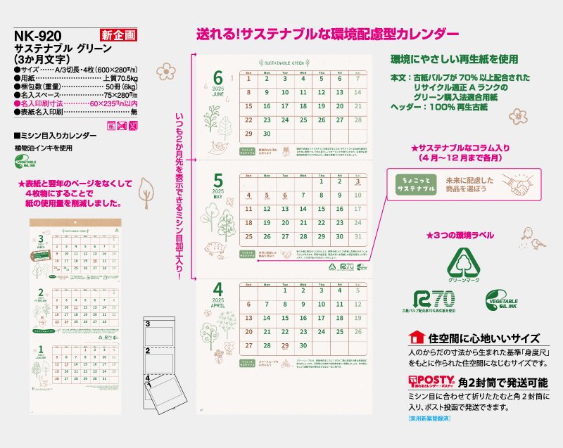 ナカキン 月予定表 WB-4M-