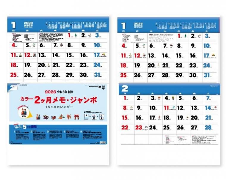 21年 Td 617 カラー2ヶ月メモ ジャンボ 15ヶ月 壁掛け名入れジャンボカレンダー 東京名入れ印刷総本家 オリジナルノベルティ 販促品名入れ印刷通販サイト 21年 Td 617 カラー2ヶ月メモ ジャンボ 15ヶ月 壁掛け名入れジャンボカレンダー 東京名入れ印刷総本家 オリジナルノベルティ 販促品名入れ印刷通販サイト