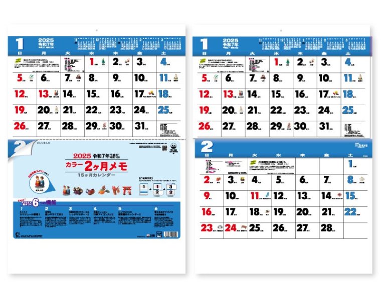 2024年 TD-945 カラー2ヶ月メモ(15ヶ月)【小ロット50部から 壁掛け名