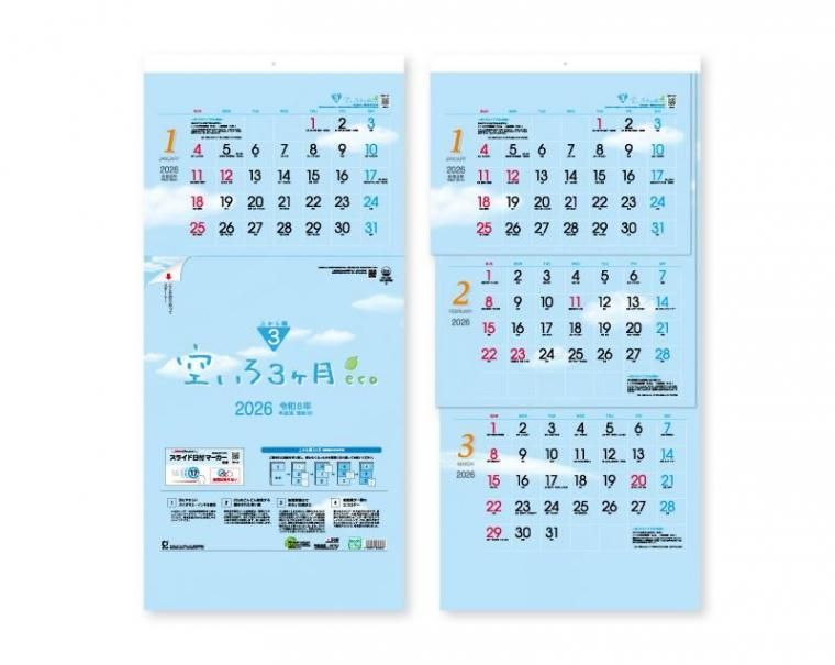 【新品未開封】ジーコユニフォーム(復刻)2枚と【新品】卓上カレンダー 5個セット】opencolor 2025 卓上ミニカレンダー | opencolor