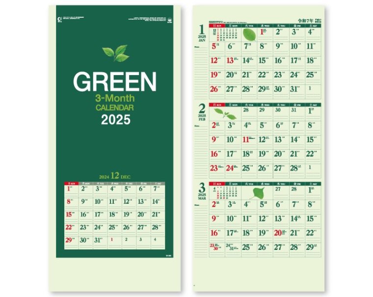 21年 Ic 305 3ヶ月グリーンカレンダー 壁掛け名入れカレンダー 東京名入れ印刷総本家 オリジナルノベルティ 販促品名入れ印刷通販サイト
