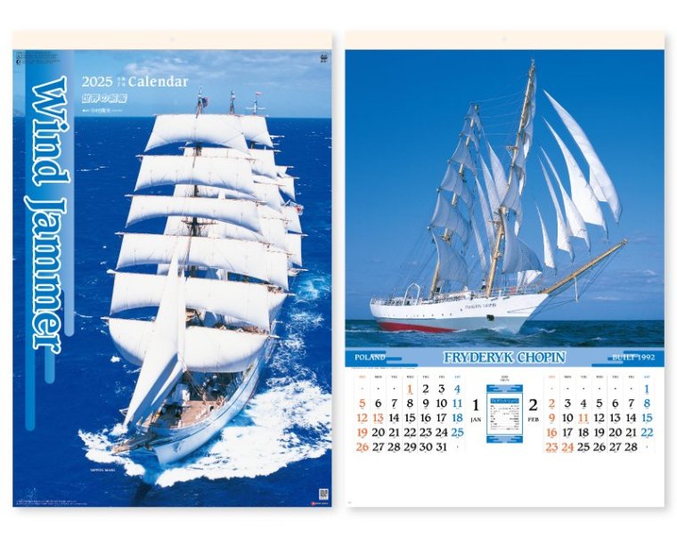2025年カレンダー　世界の帆船