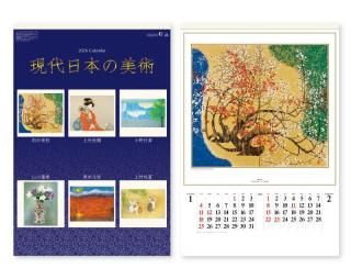 2025年度版(令和7年) 名入れ印刷壁掛けカレンダー 高級フィルム 