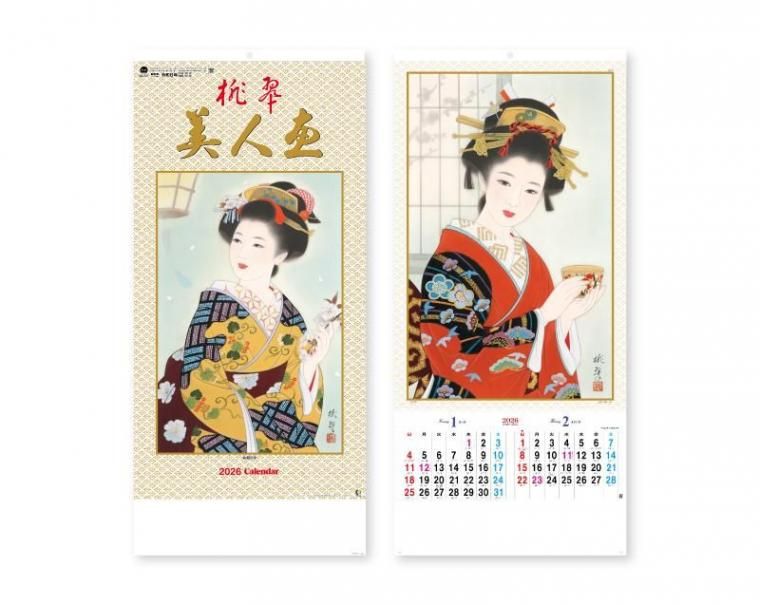 2026年 NA-121 桃翠美人画【小ロット50部から 壁掛け名入れ印刷