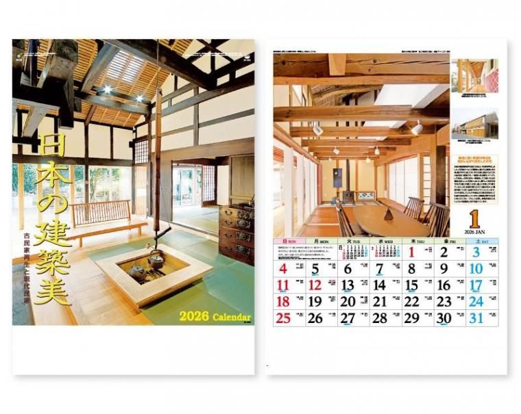 品質一番の 2025年 IC-299 壁掛け名入れ 日本の建築美【小ロット50部から 手帳・カレンダー