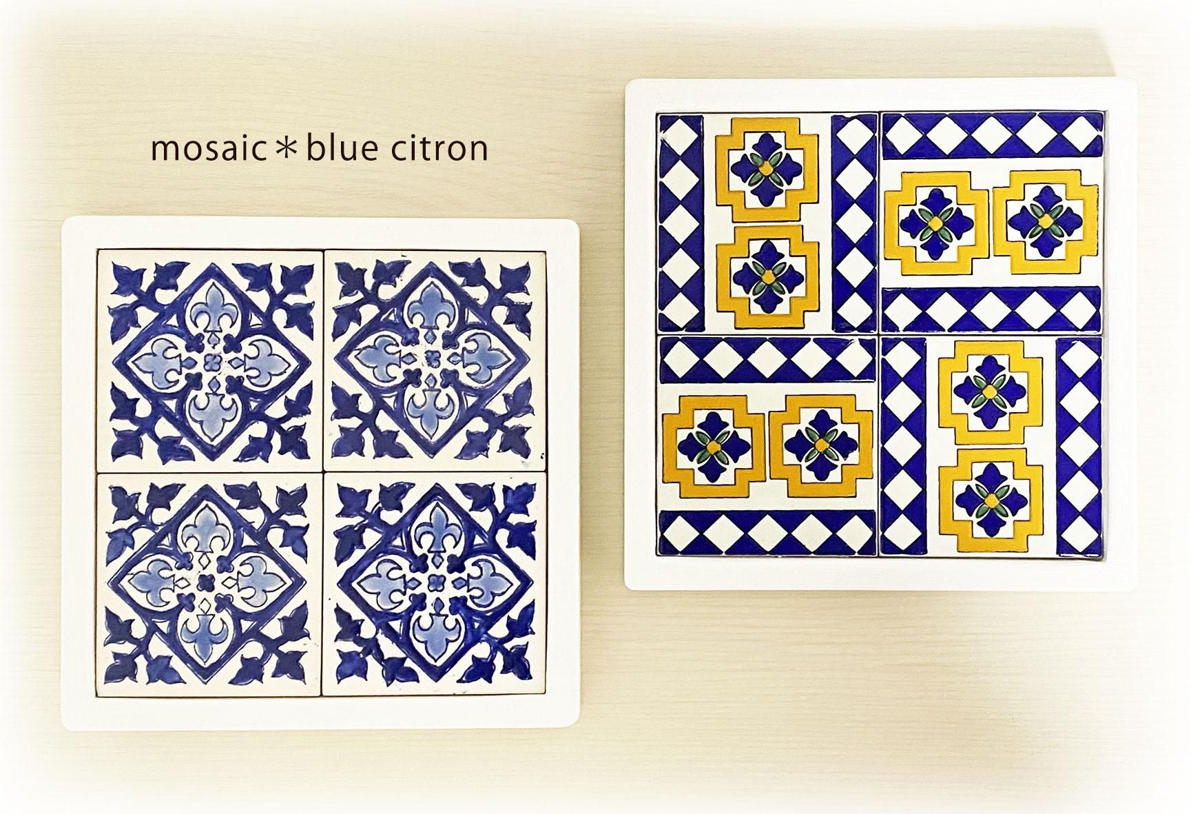 チュニジアンタイル　レリーフ チュニジアタイルの鍋敷き - mosaic＊blue citron モザイク