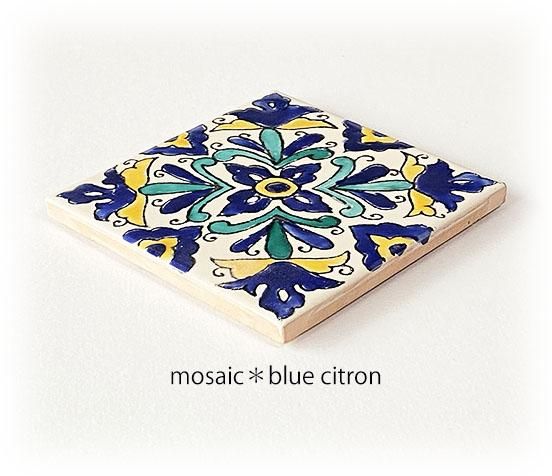 チュニジアンタイル　レリーフ チュニジアのタイル - mosaic＊blue citron モザイク・ブルー