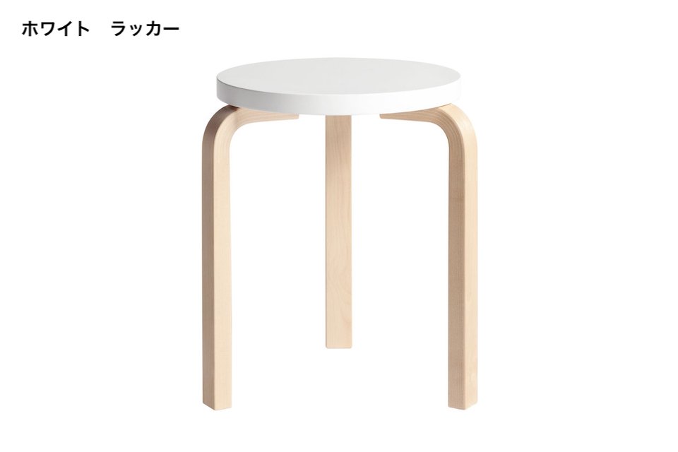 artek スツール60 | 北欧家具 haluta (ハルタ)