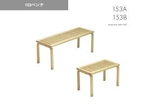 artek | 153�٥�� (A/B)