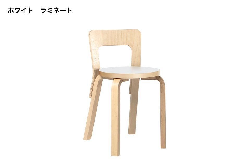 artek | 65チェア | 北欧家具 haluta (ハルタ)