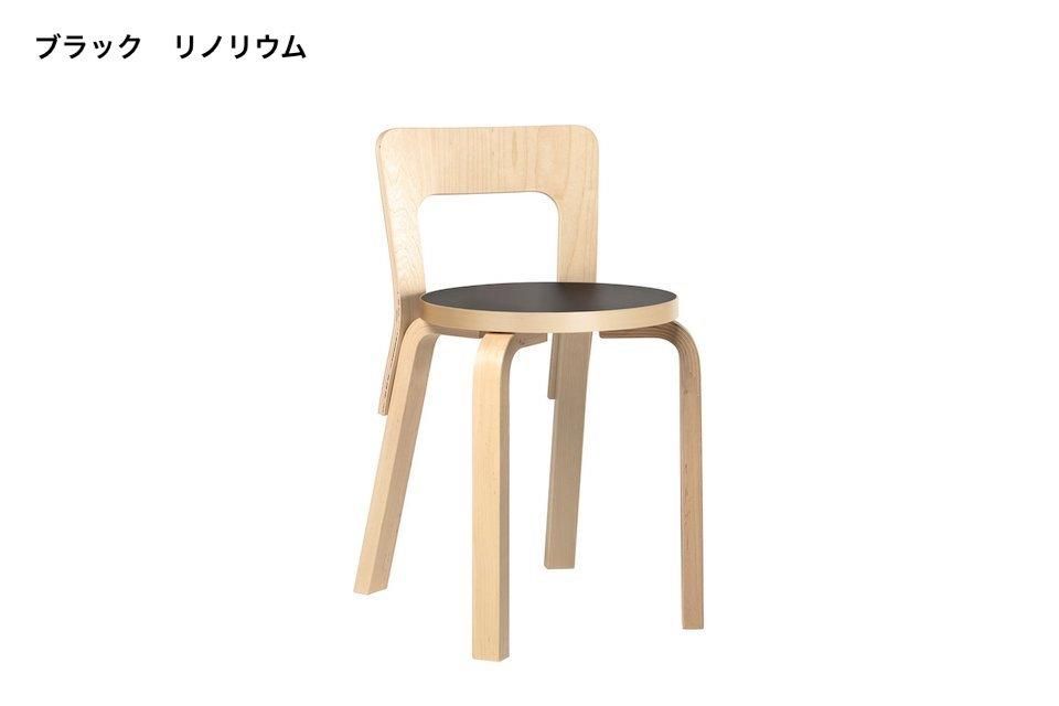 【限定品】アルテック チェア65 ハニー・ダークグリーンリノリウム 限定品】アルテック チェア65 ハニー・ダークグリーンリノリウム