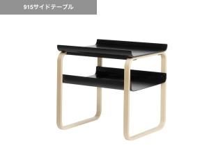 artek | 915�����ɥơ��֥�