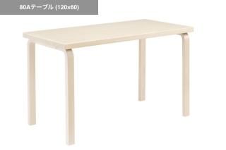 artek | 80A�ơ��֥��120��60)