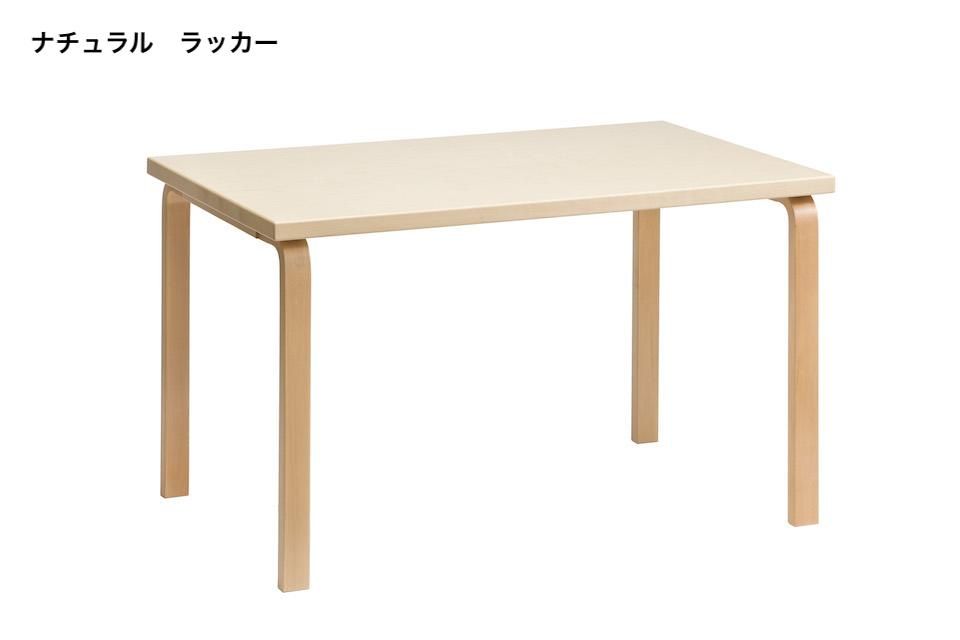アルテック / 81B テーブル 120×75cmバーチ/Artek / 81B artek | 81Bテーブル（120×75） | 北欧家具 haluta (ハルタ)