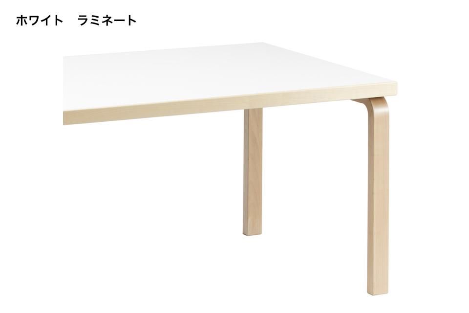 artek | 81Bテーブル（120×75） | 北欧家具 haluta (ハルタ)