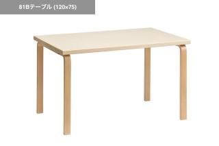 artek | 81B�ơ��֥��120��75��