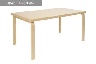 artek | 82A�ơ��֥��150��85��