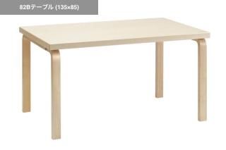 artek | 82B�ơ��֥��135��85��