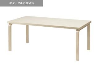 artek | 83�ơ��֥��182��91��