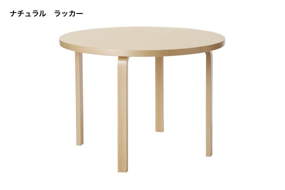 artek | 90Aテーブル（Φ100） 北欧家具 haluta (ハルタ)