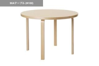 artek | 90A�ơ��֥�ʦ�100��