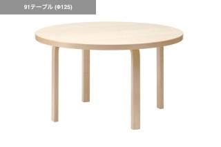 artek | 91�ơ��֥�ʦ�125)