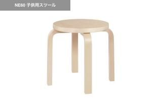 artek | NE60�Ҷ��ѥ��ġ���