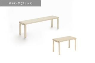 artek | 153�٥�� (A/B) (����å�)