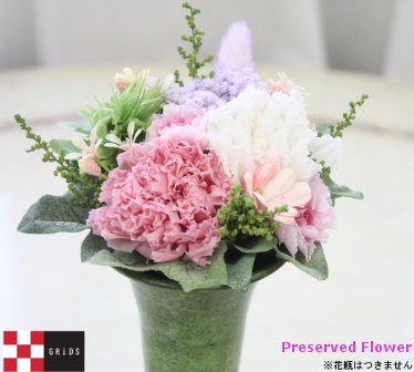 ピンクの可愛らしいアレンジメント お気に入りの花瓶に挿すだけ プリザーブドフラワーのアレンジメント Grids グリッズ ニケ