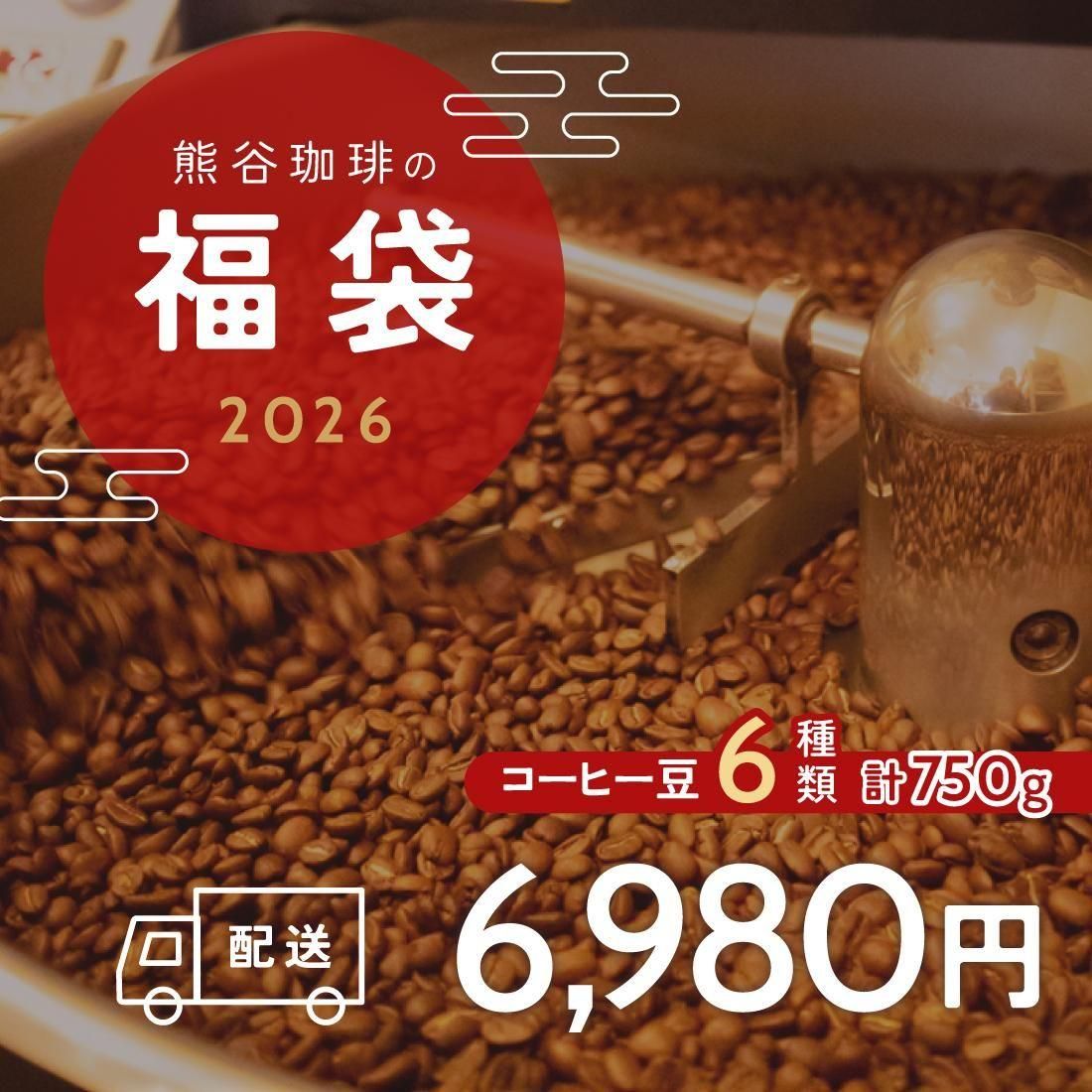 2026ǯʡ 6,980ߡ˾ ¾ʤȤƱԲġ