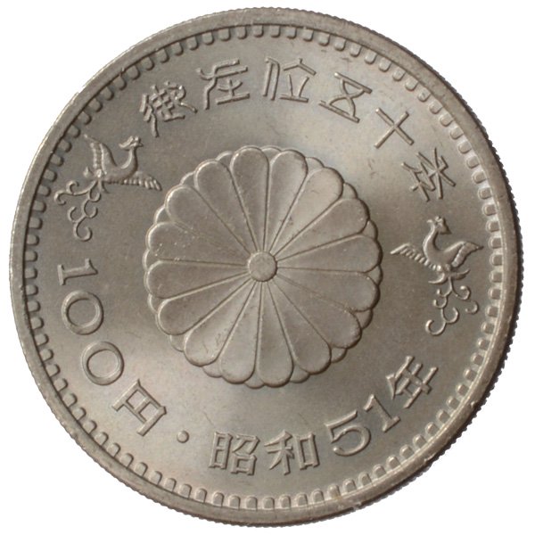昭和天皇陛下御在位50年記念100円硬貨|日本|トモリンズ24